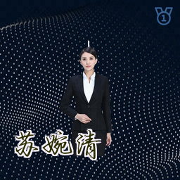 苏婉清